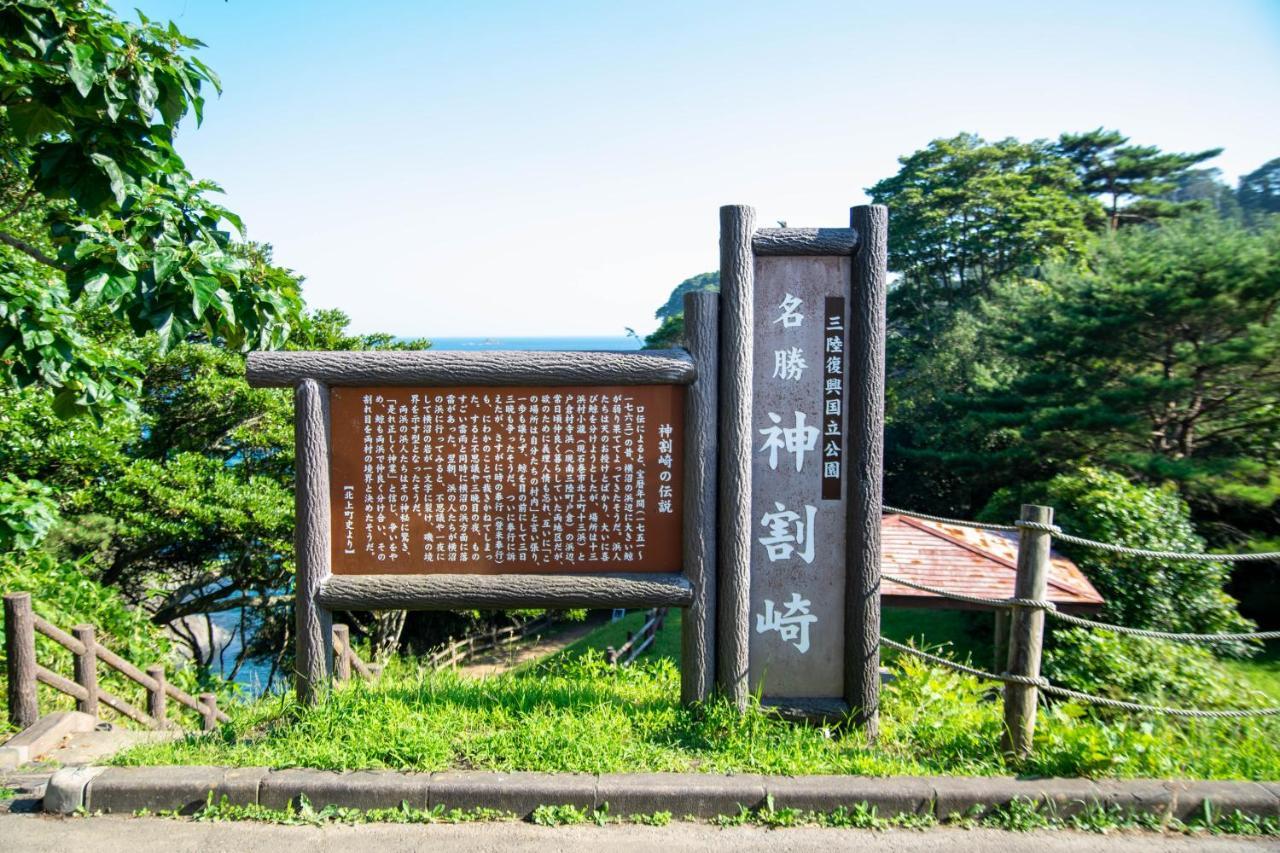 Minami Sanriku Hotel Kanyo Shizugawa Екстериор снимка